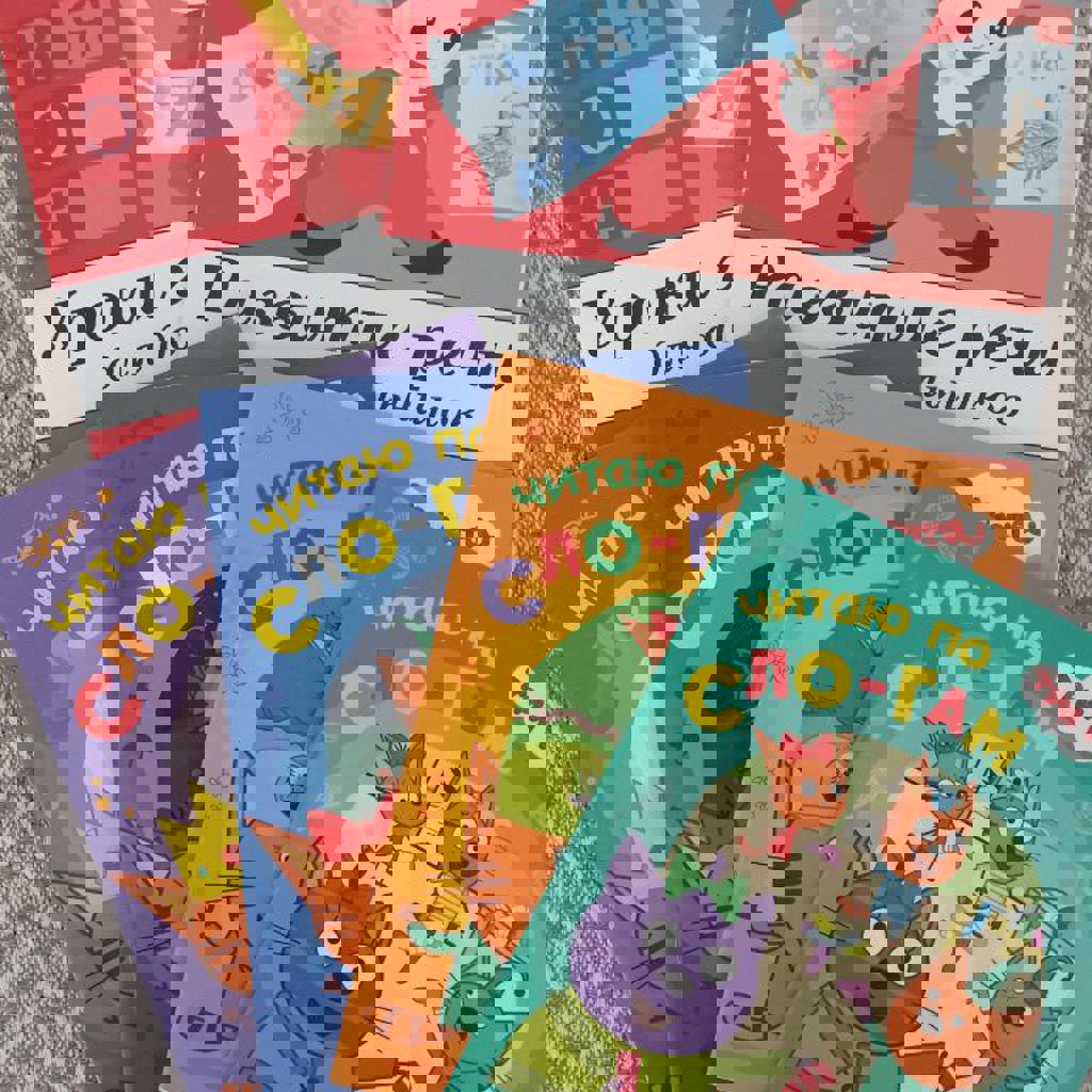 'Я читаю сам!!'