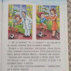 'Я читаю сам!!' - фото 4