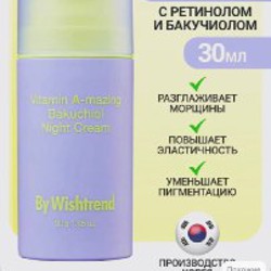 Крем для лица с ретинолом By Wishtrend - фото 2