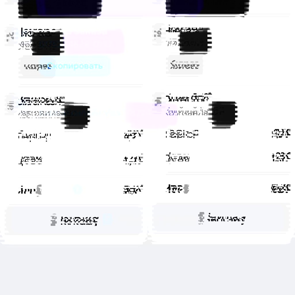 Бальзам Estel