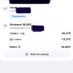 Бальзам Estel - фото 1