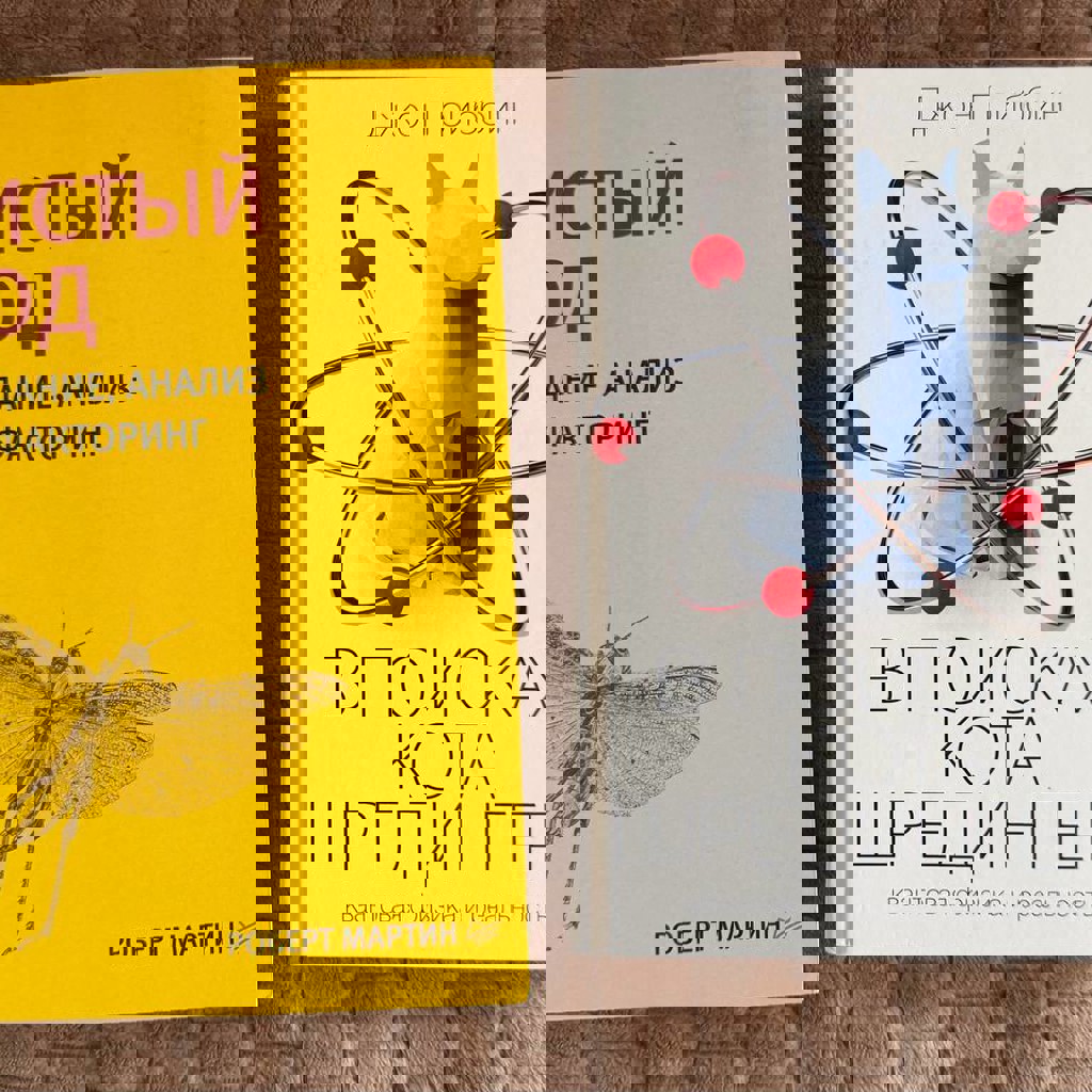 В поисках кота Шрёдингера