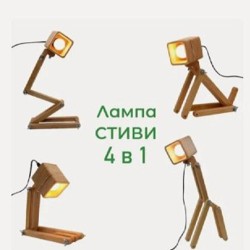 Лампа настольная - фото 3
