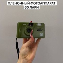 Плёночный фотоаппарат - фото 8