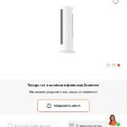 Обогреватель Xiaomi - фото 3