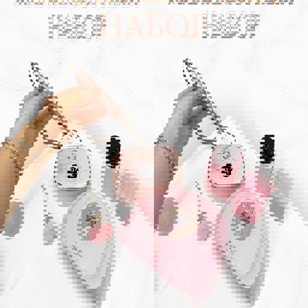 Маникюрный набор