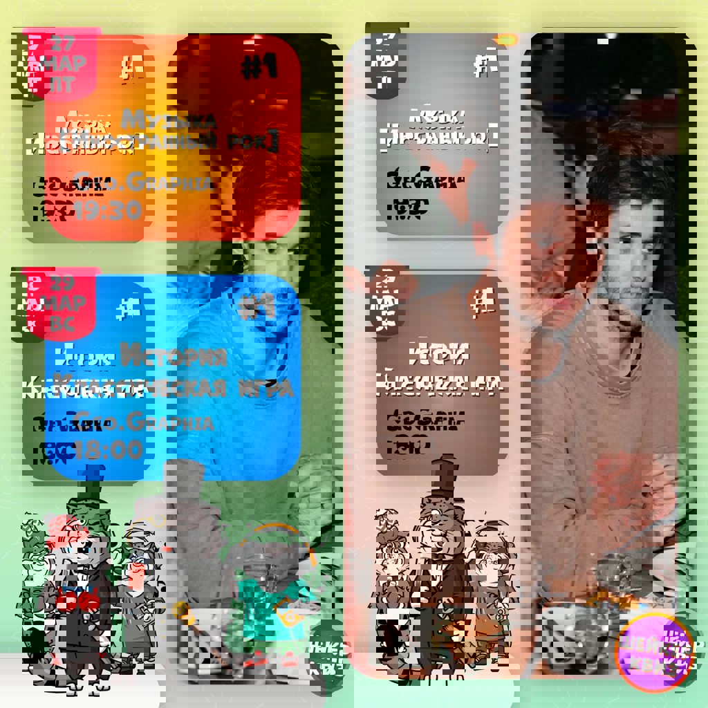 Историческая викторина