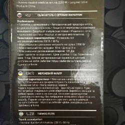 Удлинитель на 3 входа - фото 4