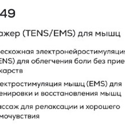 Тренажер Beurer EM 49 - фото 6
