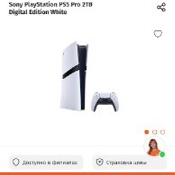 Sony PlayStation PS5 Pro - фото 2