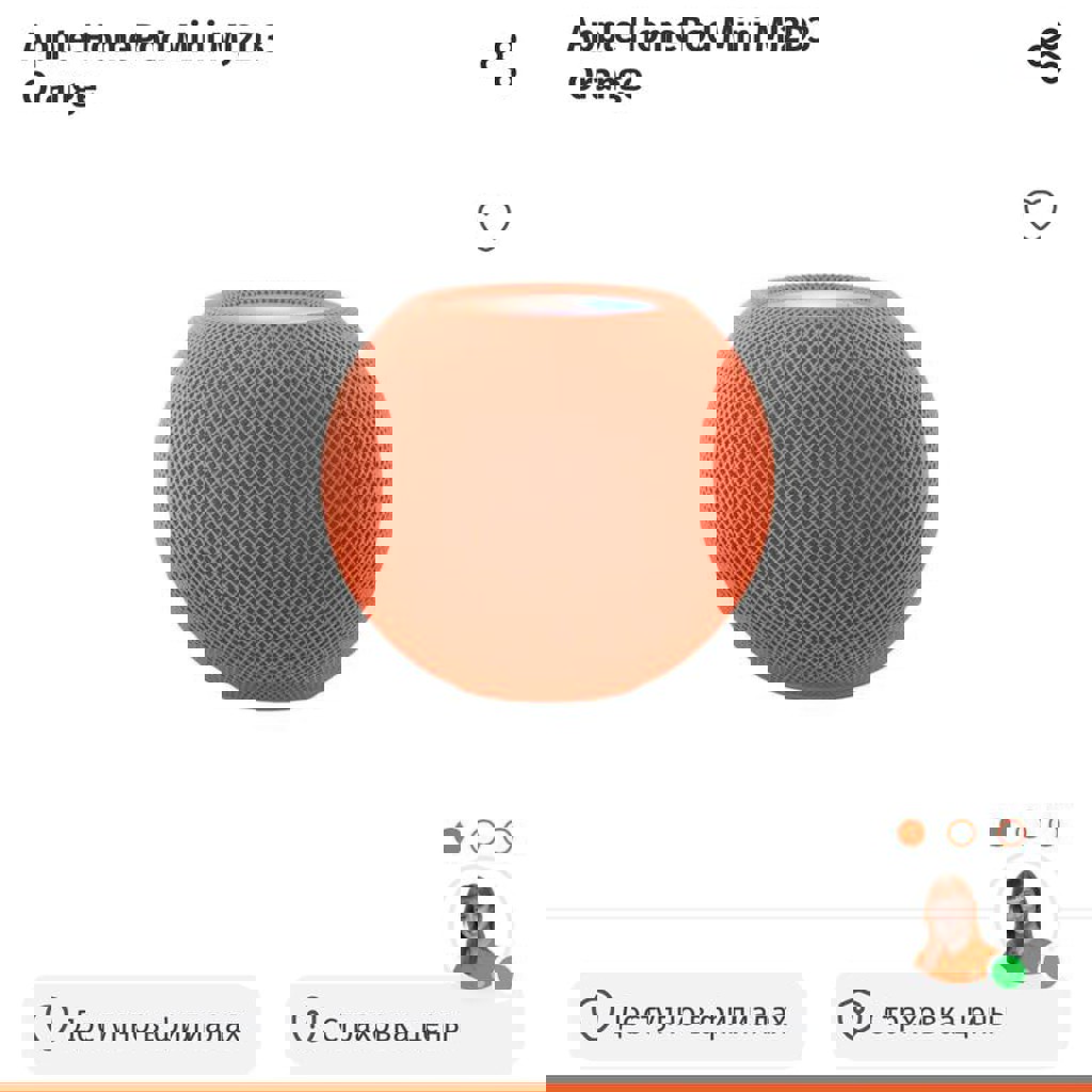 Apple HomePod Mini Orange