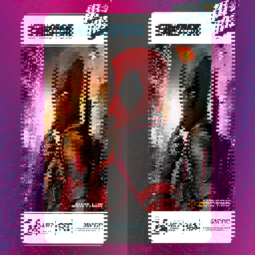 Кинотурнир