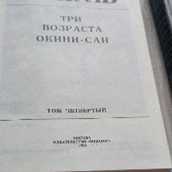Детская энциклопедия на тему Земля - фото 3