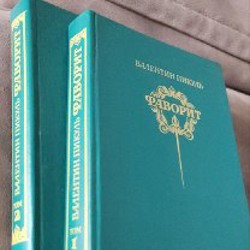 Детская энциклопедия на тему Земля - фото 8