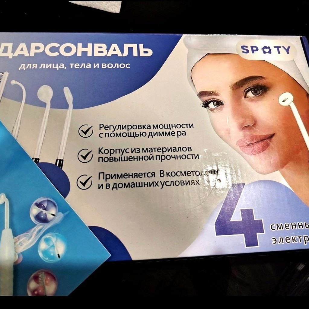 Дарсенваль