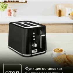 Тостер Tefal Loft - фото 3