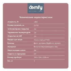 Гриль - фото 2