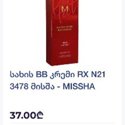 Масло от Nuxe - фото 3