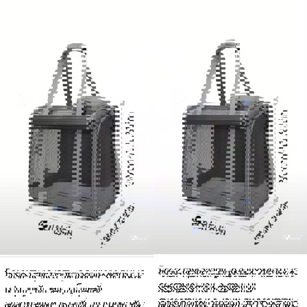 Мягкая переноска