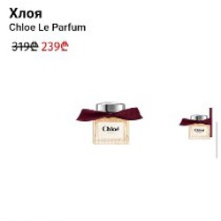 Духи Сhloe - фото 3