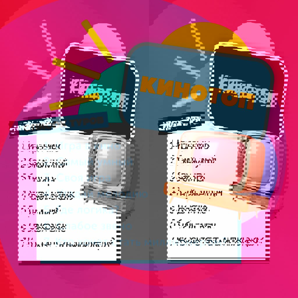 Кинотур в SINORI PUB