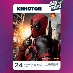 Кинотур в SINORI PUB - фото 2