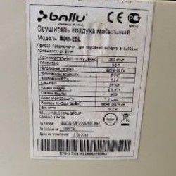Осушитель воздуха Ballu BDH-25L - фото 3