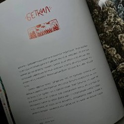 Грузинские мифические герои - фото 3