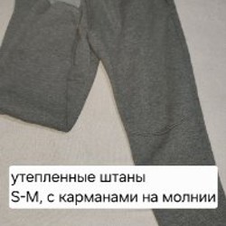 Штаны - фото 8