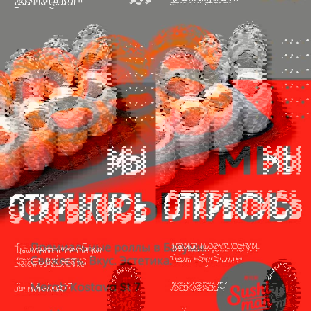 Премиальные роллы