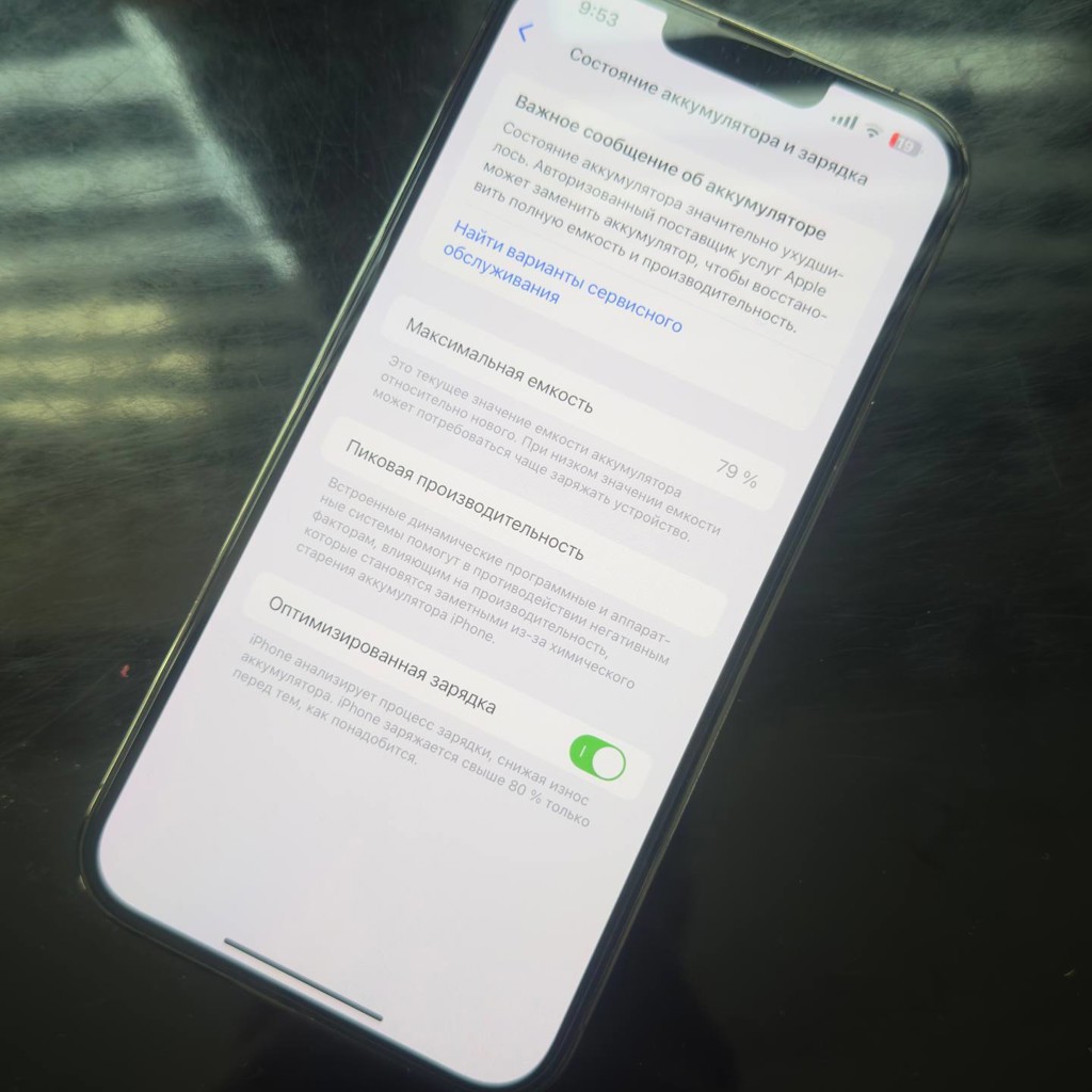 IPhone 13 Pro Max