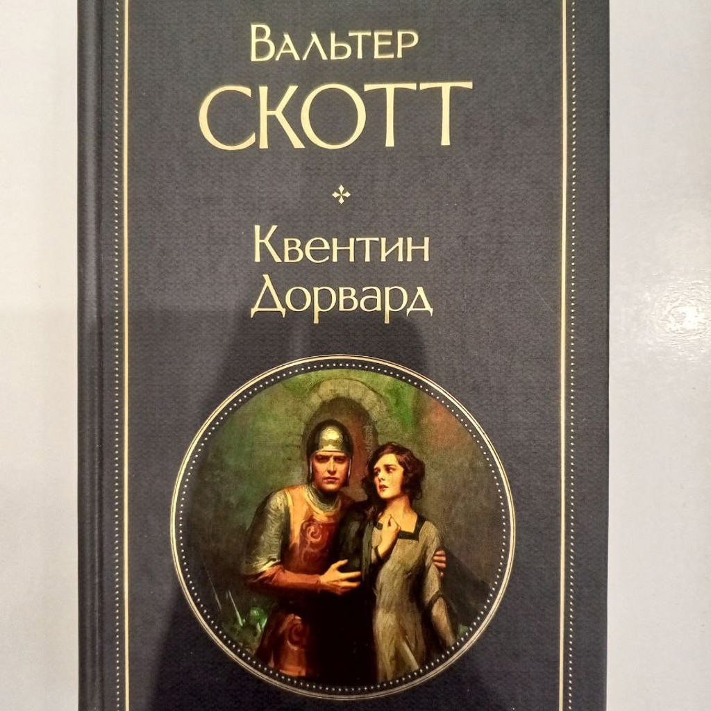Возвращение на родину