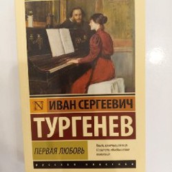 Возвращение на родину - фото 5
