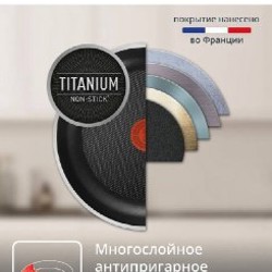 Блинная сковорода Tefal Easy Plus - фото 3