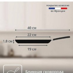 Блинная сковорода Tefal Easy Plus - фото 5