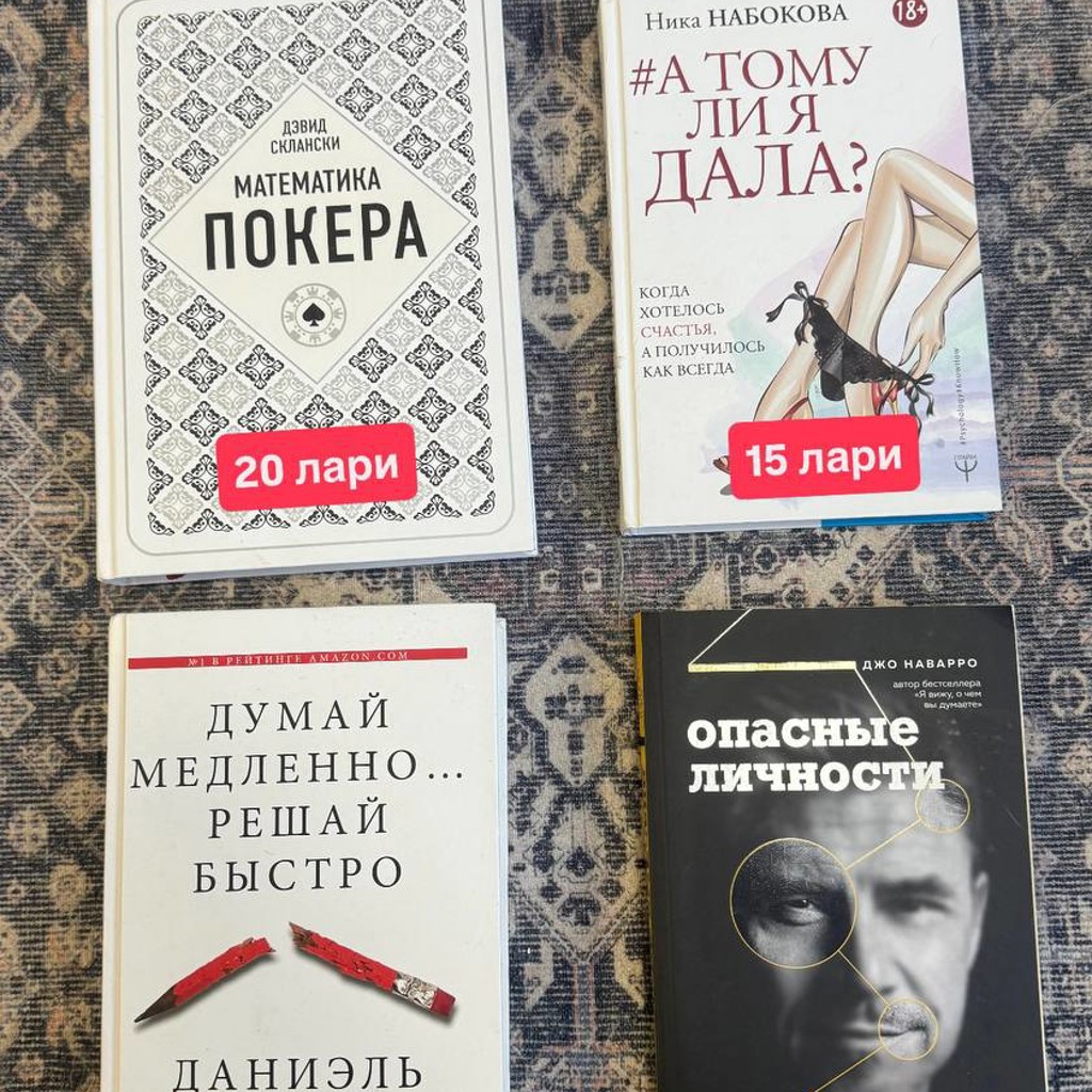 Опасные личности