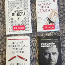 Опасные личности - фото 1