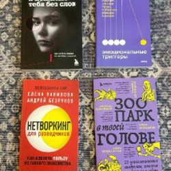 Опасные личности - фото 2