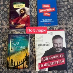 Опасные личности - фото 3