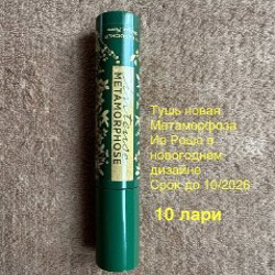 Туалетная вода yes rocher - фото 3