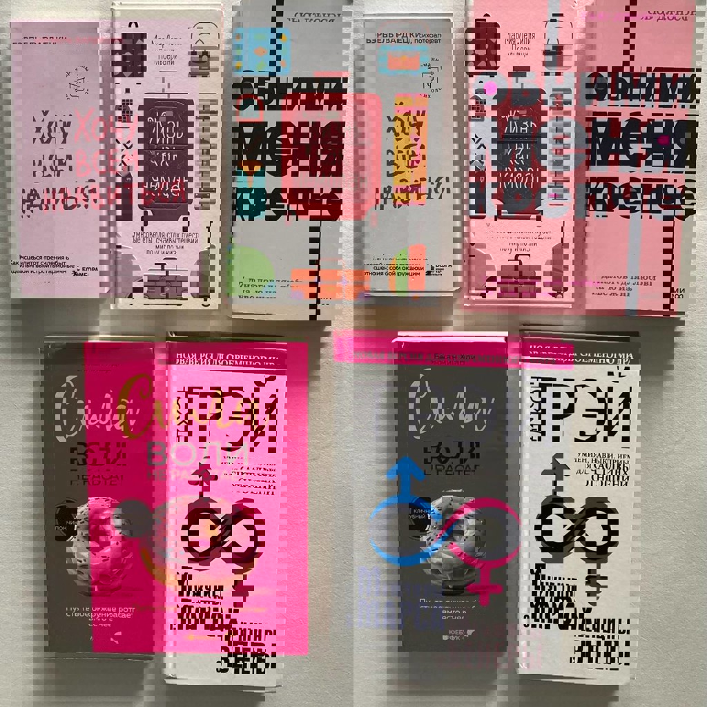 Хочу всем нравиться