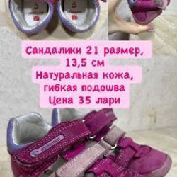 Теплые сапоги - фото 8