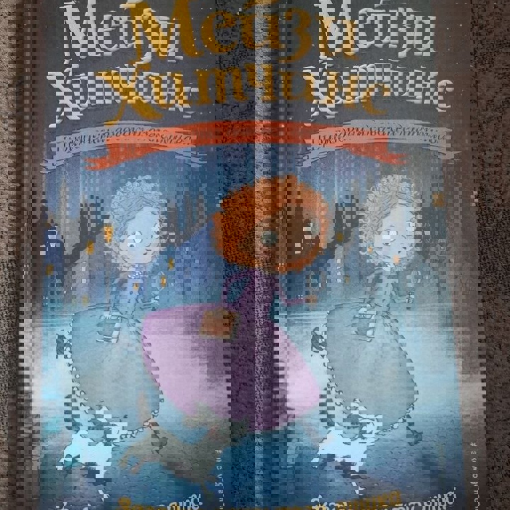 Загадка закрытого ящика