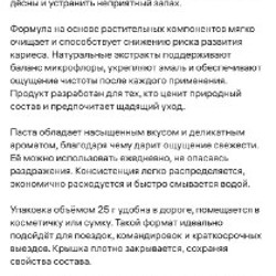 Тайские зубные пасты - фото 4