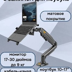 Кронштейн для ноутбука - фото 3