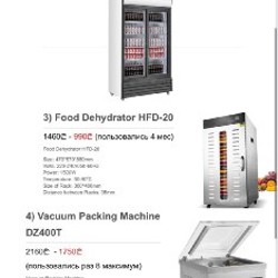 Холодильник 2-дверный - фото 2