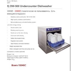 Холодильник 2-дверный - фото 3