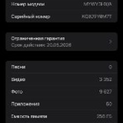 IPhone 16 Pro Max - фото 7