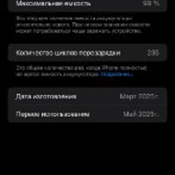 IPhone 16 Pro Max - фото 8