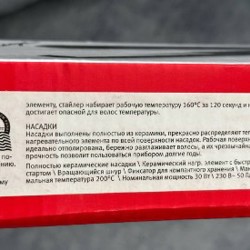 Утюжок для волос - фото 3